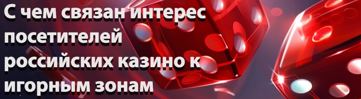 2 млн. человек посетили казино в России за год